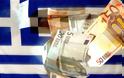 Οι διαδρομές του μαύρου χρήματος, η φοροδιαφυγή και οι ευθύνες της Τράπεζας της Ελλάδας