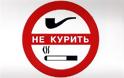 Επικυρώθηκε ο αντικαπνιστικός νόμος στη Ρωσία
