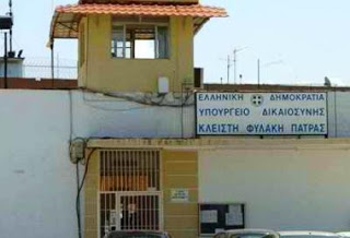 Πάτρα: Παρέμβαση του Υπουργείου Δικαιοσύνης για καταγγελίες ευνοϊκής μεταχείρισης υπόδικου επιχειρηματία στις φυλακές της Πάτρας - Φωτογραφία 1