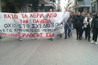 Δυτική Ελλάδα: Στα όπλα ξανά για το σχέδιο Αθηνά - Λουκέτο στο AΤΕΙ Πατρών - Νέες κινητοποιήσεις σε Πύργο και Αίγιο - Φωτογραφία 1