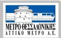 Αμαξοστάσιο Πυλαίας του Μετρό Θεσσαλονίκης