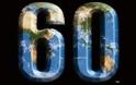 Ώρα της Γης 2013: Προκαλούμε τον κόσμο για μία καλύτερη ζωή!