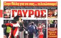 ΠΡΩΤΟΣΕΛΙΔΑ ΑΘΛΗΤΙΚΩΝ ΕΦΗΜΕΡΙΔΩΝ 28/2/2013 - Φωτογραφία 3