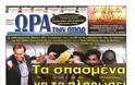 ΠΡΩΤΟΣΕΛΙΔΑ ΑΘΛΗΤΙΚΩΝ ΕΦΗΜΕΡΙΔΩΝ 28/2/2013 - Φωτογραφία 7