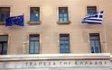 Τράπεζα της Ελλάδος: Αναλαμβάνει την σίτιση 650 άπορων μαθητών