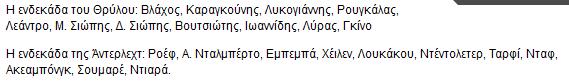 OLYMPIACOS U20 – ANDERLECHT U20 2-1 (Ioannidis 21') (Acheabong 46') (Ioannidis 53') - Φωτογραφία 2