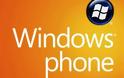 Τα Windows Phone 8 θα μπορούν να αναβαθμιστούν