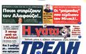 ΠΡΩΤΟΣΕΛΙΔΑ ΑΘΛΗΤΙΚΩΝ ΕΦΗΜΕΡΙΔΩΝ 1/3/2013 - Φωτογραφία 8