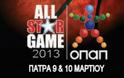 «ΓΙΟΡΤΗ ΚΑΙ ΕΥΘΥΝΗ ΤΟ All Star Game»