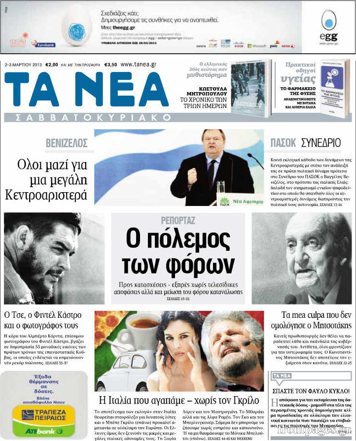 Εφημερίδες... - Φωτογραφία 2