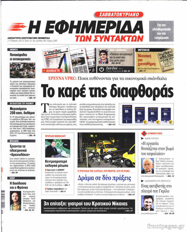 Εφημερίδες... - Φωτογραφία 7