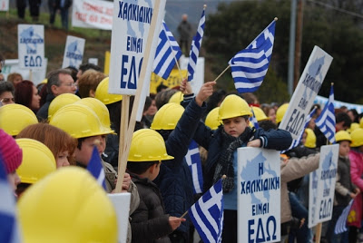 Οι κάτοικοι της Β. Χαλκιδικής σε συλλαλητήριο για τον τόπο τους - Φωτογραφία 2