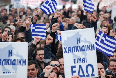 Οι κάτοικοι της Β. Χαλκιδικής σε συλλαλητήριο για τον τόπο τους - Φωτογραφία 5