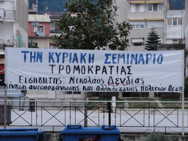 Θερμή υποδοχή ετοιμάζουν σήμερα στον Υπουργό Δημόσιας Τάξης στην Ηγουμενίτσα - Φωτογραφία 2