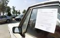 Χιλιάδες ευρώ πλήρωνε ο δήμος Σαρωνικού, επί 2 δεκαετίες, για τέλη κυκλοφορίας εγκαταλειμμένων αυτοκινήτων