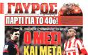 ΠΡΩΤΟΣΕΛΙΔΑ ΑΘΛΗΤΙΚΩΝ ΕΦΗΜΕΡΙΔΩΝ 4/3/2013 - Φωτογραφία 3