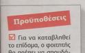 Ποιοι δικαιούνται φοιτητικό-στεγαστικό επίδομα - Φωτογραφία 6