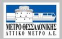 Συμμετοχή της ΑΜ στην συνεδρίαση του δημοτικού συμβουλίου Θεσσαλονίκης