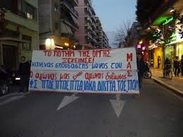 Συγκέντρωση διαμαρτυρίας στο ΥΠΟΙΚ για το θάνατο των δύο φοιτητών στη Λάρισα - Φωτογραφία 1