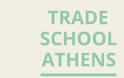 Trade School Athens (TSA): Mια νέα πρωτοβουλία υπέρ της ελεύθερης μάθησης