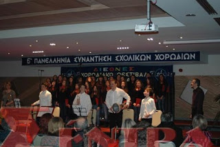 Eντυπωσίασε η Χορωδία του 3ου Γυμνασίου Καστοριάς στην 5η Πανελλήνια Συνάντηση Σχολικών Χορωδιών [video] - Φωτογραφία 1