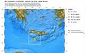 Σεισμική δόνηση νότια της Κρήτης