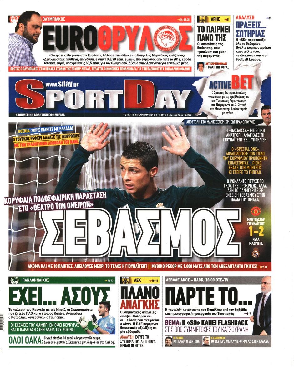 ΠΡΩΤΟΣΕΛΙΔΑ ΑΘΛΗΤΙΚΩΝ ΕΦΗΜΕΡΙΔΩΝ 6/3/2013 - Φωτογραφία 4