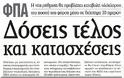 Τους «έκοψε» γιατί δεν τον υποδέχονταν στις Βρυξέλες...