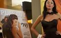 Στα περίπτερα το πρώτο Playboy στα εβραϊκά