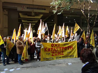 Δράση του Κινήματος Δεν Πληρώνω - Φωτογραφία 2