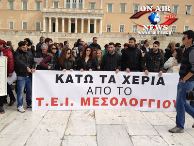 Οι Ελεύθεροι Πολιορκημένοι στην Βουλή! - Φωτογραφία 3