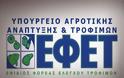 Προσοχή: Ανάκληση προϊόντος λόγω ανίχνευσης κρέατος αλόγου