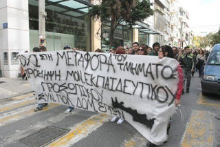 Ενωμένοι σε συλλαλητήριο αύριο οι φοιτητές της Κρήτης - Φωτογραφία 1