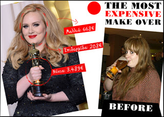 Adele: για να πάει στα Όσκαρ της κόστισε 734.231 ευρώ! Τι έκανε; - Φωτογραφία 1