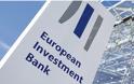 Χρηματοδότηση άνω του 1 δισ. ευρώ από την ΕΤΕπ