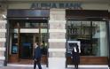 Alpha Bank: Απειλή για τη λειτουργία του κράτους η πτώση στα έσοδα