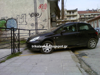 Παρκαρίσματα άξεστων οδηγών στα Τρίκαλα - Φωτογραφία 1