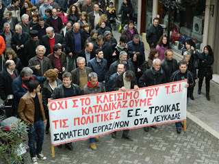 H πορεία στην Λευκάδα για το κλείσιμο του TEI - Φωτογραφία 8