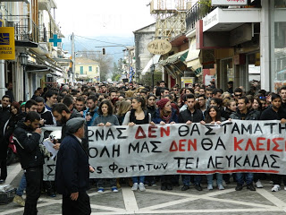 H πορεία στην Λευκάδα για το κλείσιμο του TEI - Φωτογραφία 9