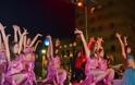 Πάτρα: Σε εξέλιξη η παρέλαση των σχολών χορού- Κέφι και ζωντάνια στο κέντρο - Δείτε φωτό