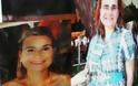 Πάτρα: Άλυτο μυστήριο η εξαφάνιση της 31χρονης Χαράς - Μαρτυρία για γυναίκα που έσκιζε αφίσες της στην οδό Γούναρη