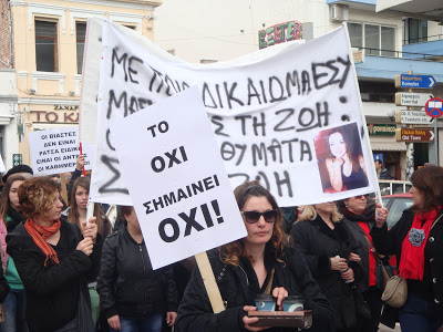 Ξάνθη: Βγήκαν στους δρόμους για τη δολοφονία της 34χρoνης Ζωής - Φωτογραφία 2