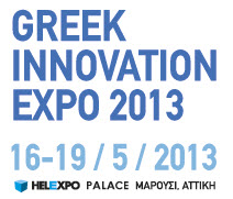 GREEK INNOVATION EXPO 2013 στην ΑΘΗΝΑ - Φωτογραφία 1