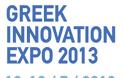 GREEK INNOVATION EXPO 2013 στην ΑΘΗΝΑ