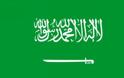 Σκληρές ποινές στη Σαουδική Αραβία