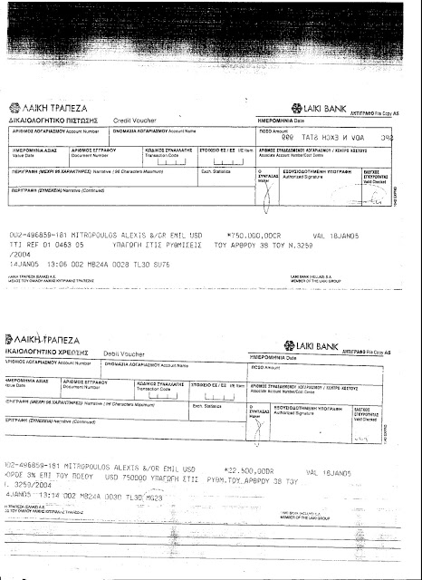 Mητρόπουλος: Αυτά είναι τα έγγραφα που αποδεικνύουν ότι πλήρωσα για την αμοιβή 1 εκατ. δολαρίων - Φωτογραφία 3