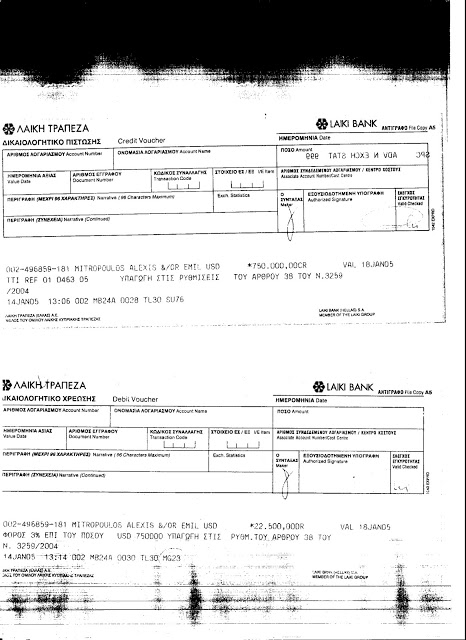 Mητρόπουλος: Αυτά είναι τα έγγραφα που αποδεικνύουν ότι πλήρωσα για την αμοιβή 1 εκατ. δολαρίων - Φωτογραφία 4