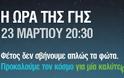 Ο δήμος Θηβαίων συμμετέχει στην Ώρα της Γης 2013