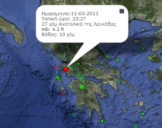 Σεισμός 4.2 R ανατολικά της Λευκάδας - Φωτογραφία 1