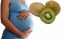 ΥΓΕΙΑ: Οι ευεργετικές ιδιότητες του ακτινίδιου στην εγκυμοσύνη
